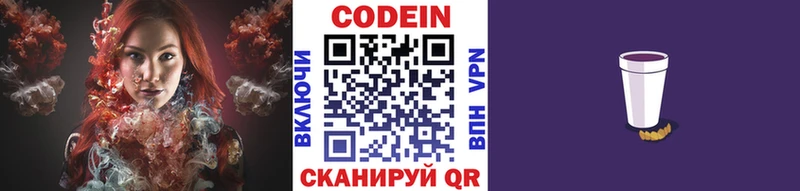 хочу OMG рабочий сайт Кодеиновый сироп Lean Purple Drank Старица