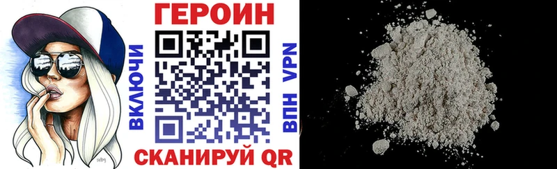 наркошоп  Старица  ГЕРОИН VHQ 