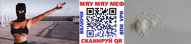 МЕФ кристаллы МЕГА маркетплейс Старица