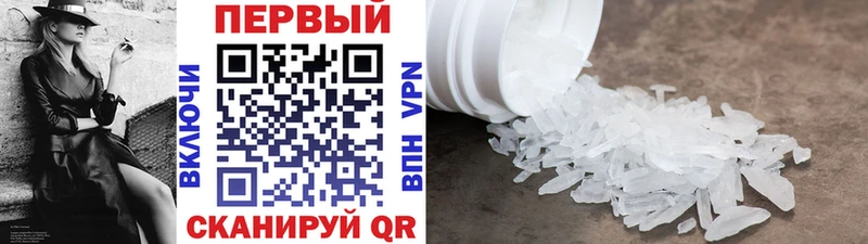 МЕТАМФЕТАМИН винт Старица